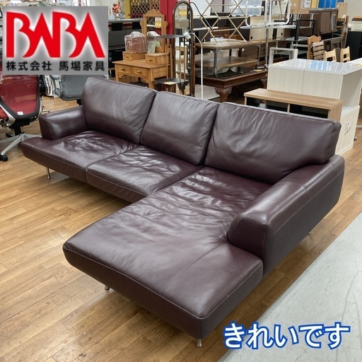 ジモティー限定価格！S118⭐ 馬場家具 INTERLIVAX インターリバックス 『ピアージュ』昭和4年創業の老舗家具メーカー 幅254cm USED 綺麗