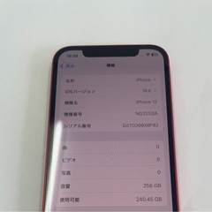 ③iPhone12 256GB レッドの画像