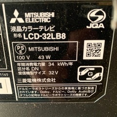 中古  TV  令和2年購入   の画像
