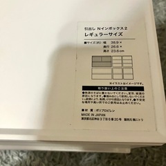 【決定済み】ニトリ 引き出し N インボックス 収納ボックスの画像