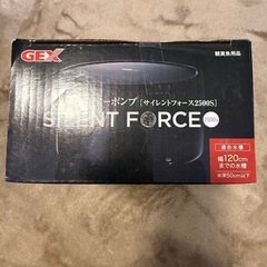 GEX サイレントフォース2500S 新品の画像