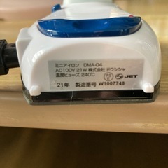 ミニアイロンの画像