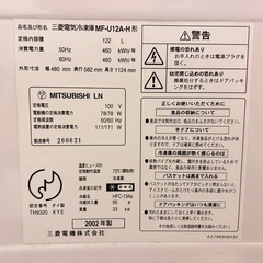 【お取引相手決定】　ジャンク　三菱冷凍庫の画像