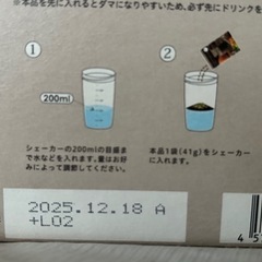 ヨギフ YOGINI FOOD 100 カカオ　新品未開封の画像