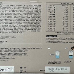 ヨギフ YOGINI FOOD 100 カカオ　新品未開封の画像