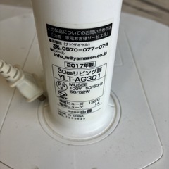 2017年製　YAMAZEN 扇風機の画像