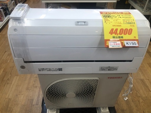 ☆K150☆TOSHIBA製☆2023年製冷暖房兼用エアコン6畳用100V☆3