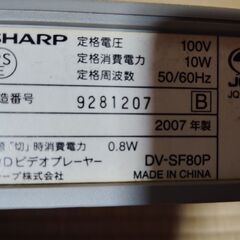 SHARP DVDビデオプレーヤー DV-SF80Pの画像