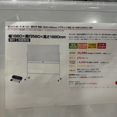 未使用 ホーローホワイトボード 脚付き 両面 1800×900mm マグネット対応 OC-WBH1890R2 白板の画像
