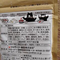 仕上げのスパイス　詰め替えの画像