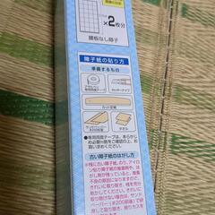 決まりました【処分】 障子紙の画像