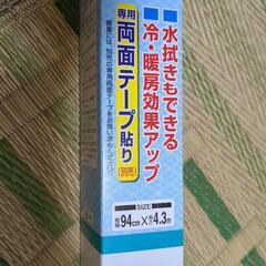 決まりました【処分】 障子紙の画像