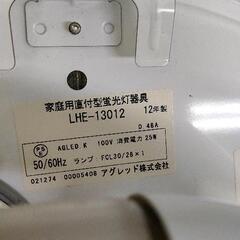 0802-023 シーリングライトの画像