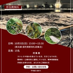 NPO法人フレンズリッチ交流会主催　地底の森ミュージアムの見学