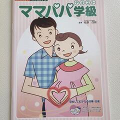 妊娠、出産、育児雑誌の画像