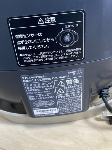 自動調理器