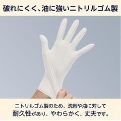 ニトリル手袋の画像