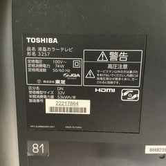 完動品　東芝32Vの画像