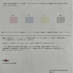 brother 複合機　　DCP-J987N　　印刷枚数1658枚　　良品　　ADF（自動原稿送り）搭載　　ブラザーの画像