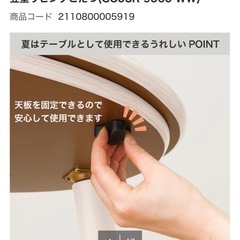 ニトリ　豆型リビングこたつの画像
