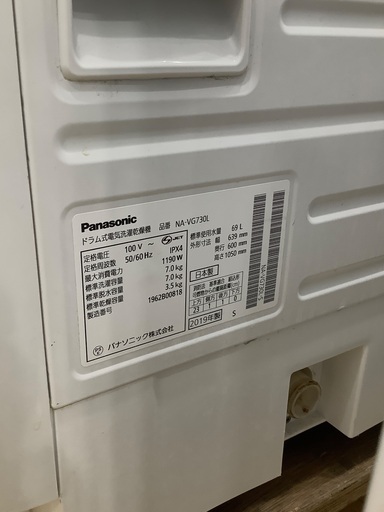 【家電6ヶ月保証付き】Panasonic ドラム式洗濯機！