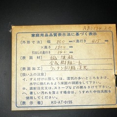 黒　棚の画像