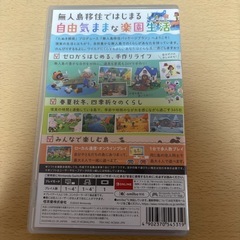 Nintendo Switch あつまれどうぶつの森の画像