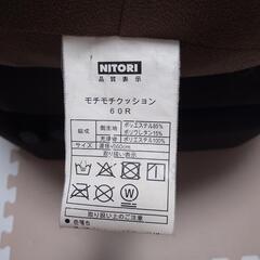 ニトリ　モチモチクッション　直径60の画像