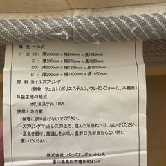 0円　ダブル　マットレス　8/7午後 引き取りの画像