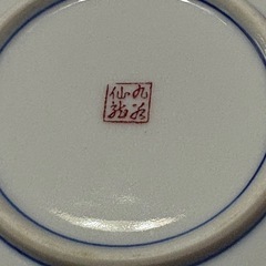 《昭和レトロ》九谷焼　とり皿　10枚セットの画像