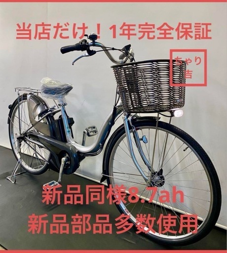 1年保証 送料無料 新品部品多数　ヤマハ　パスナチュラ　26インチ　銀色　電動アシスト自転車 g805