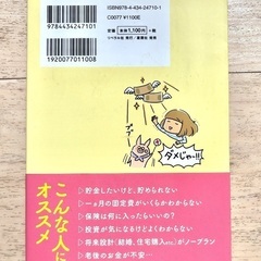 夢とお金をガッチリつかむ金トレ‼︎の画像