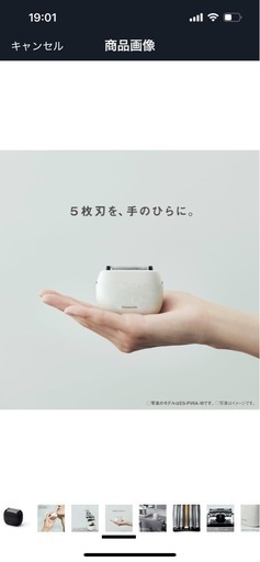 ラムダッシュ パームイン