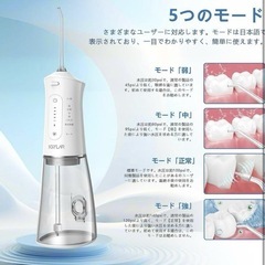 新品 口腔洗浄器 ジェットウォッシャー コードレス 5段階強度調整の画像