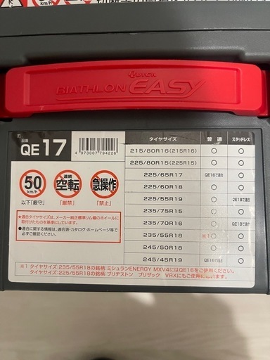 タイヤチェーン