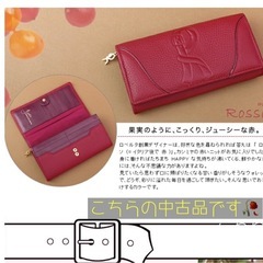 中古品 ロベルタ モア本革長財布 赤の画像