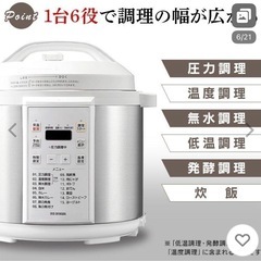 【新品未開封】アイリスオーヤマ　電気圧力鍋 6.0L PC-EMA6-Wの画像
