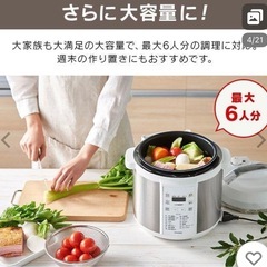 【新品未開封】アイリスオーヤマ　電気圧力鍋 6.0L PC-EMA6-Wの画像
