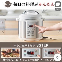 【新品未開封】アイリスオーヤマ　電気圧力鍋 6.0L PC-EMA6-Wの画像