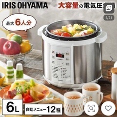 【新品未開封】アイリスオーヤマ　電気圧力鍋 6.0L PC-EM...