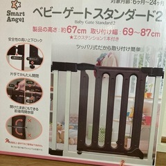ベビーゲートの画像