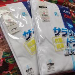 定価2200円、グンゼ紳士半袖U首シャツ４枚、多少汚れあり。の画像