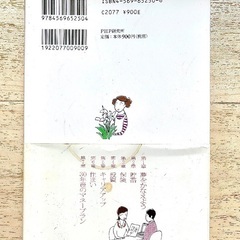 夢がかなうお金と時間の使い方の画像