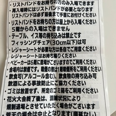 8/2 いたばし花火大会～イオンスタイル板橋前野町観覧～の画像
