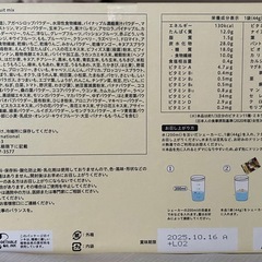 賞味期限間近！YOGINI FOOD 100 フルーツミックス味 新品未開封の画像