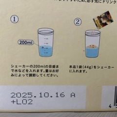 賞味期限間近！YOGINI FOOD 100 フルーツミックス味 新品未開封の画像