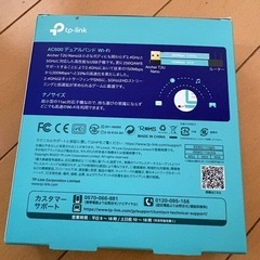 TP-LINK  AC600ナノWi-Fi子機の画像