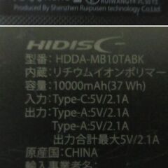 ( M-723 )モバイルバッテリー ５個 まとめ売り 10000mAh 30000mAh 5000mAh  PSEマーク認証 中古 動作確認済みの画像