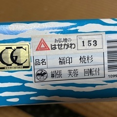 岐阜ちょうちん「もうすぐお盆!!!」の画像