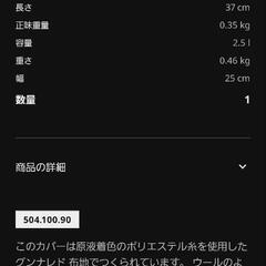 IKEA ソファーヘッドレストの画像